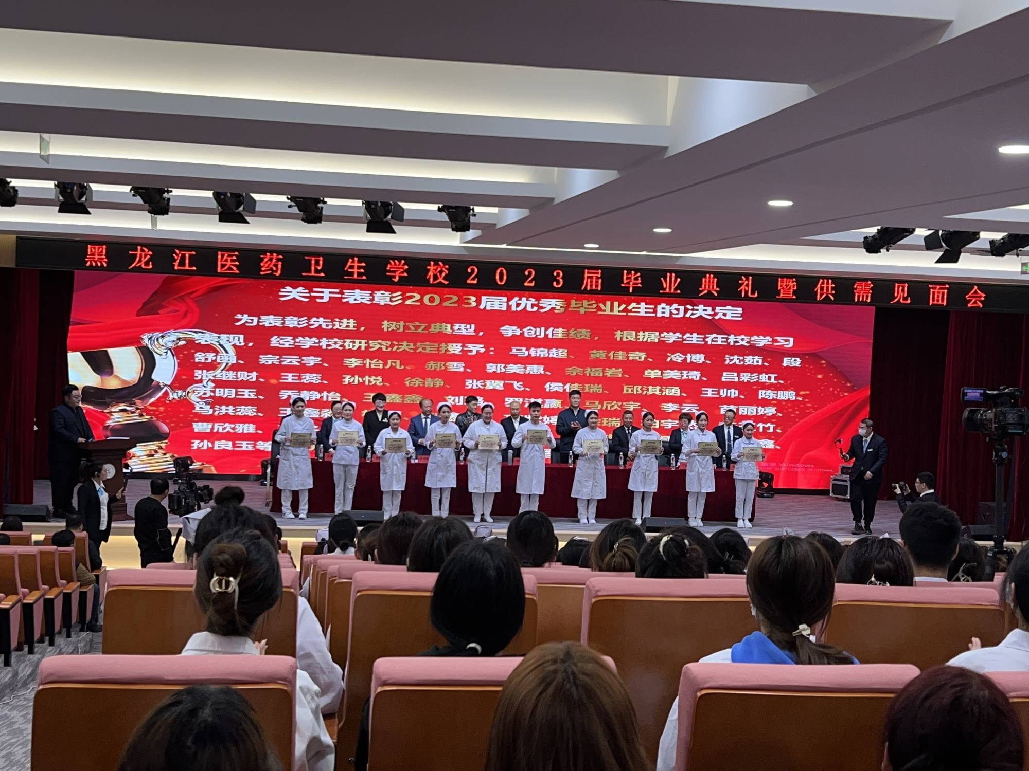 黑龙江医药卫生学校举行2023届毕业典礼暨供需见面会_毕业生_进行_办