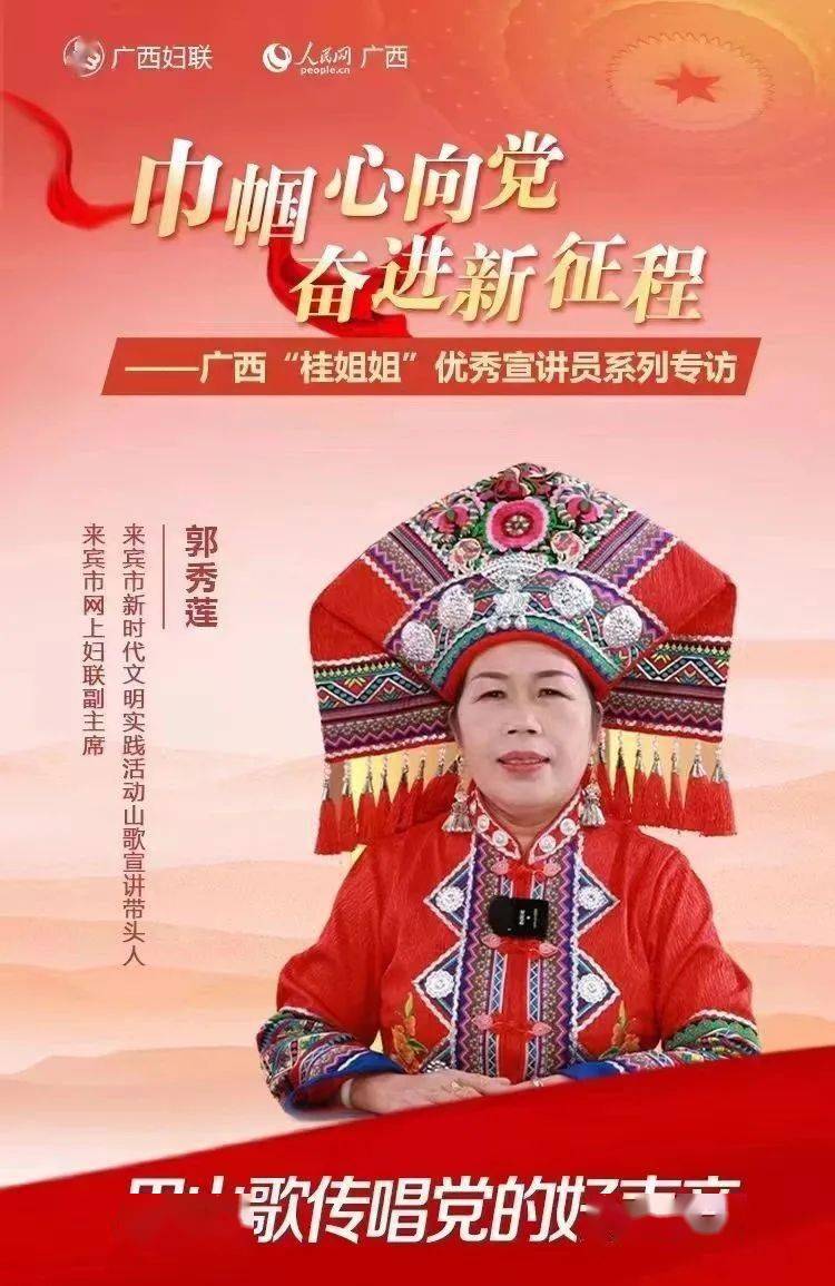 武 宣婆郭秀莲农历三月三日,四日"三月三"山歌活动表演,邀请广西山歌