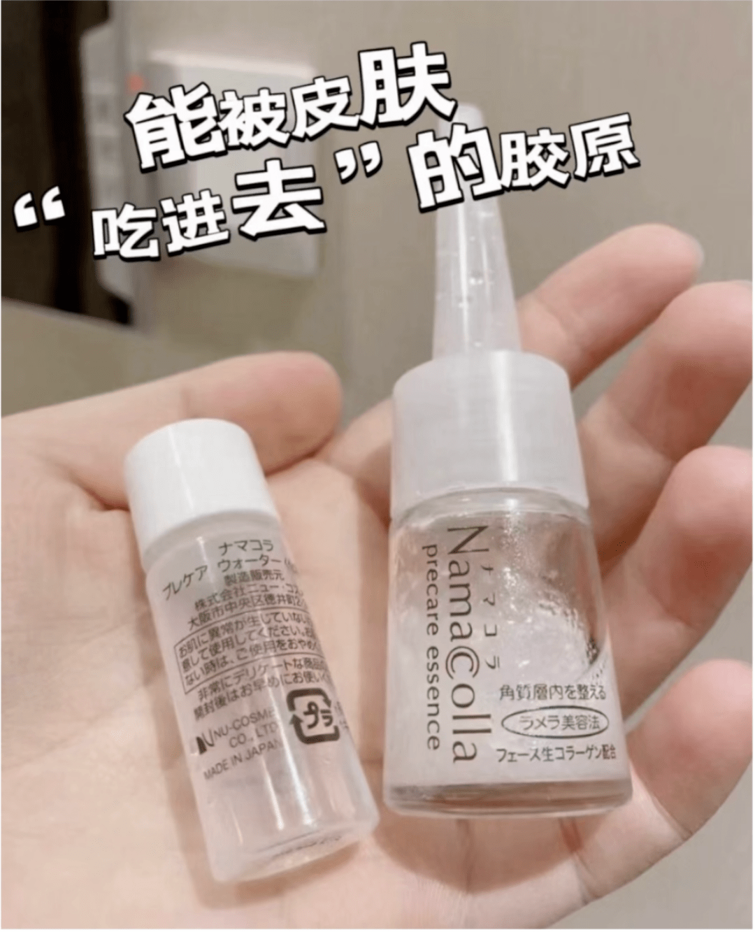 ナマコラプレケアエッセンス ９本 5ml ナマコラプレケア