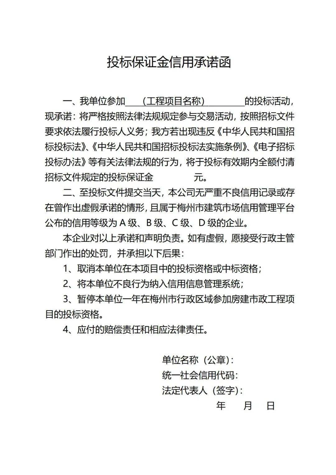 工程履约担保——保障各方权益的重要盾牌