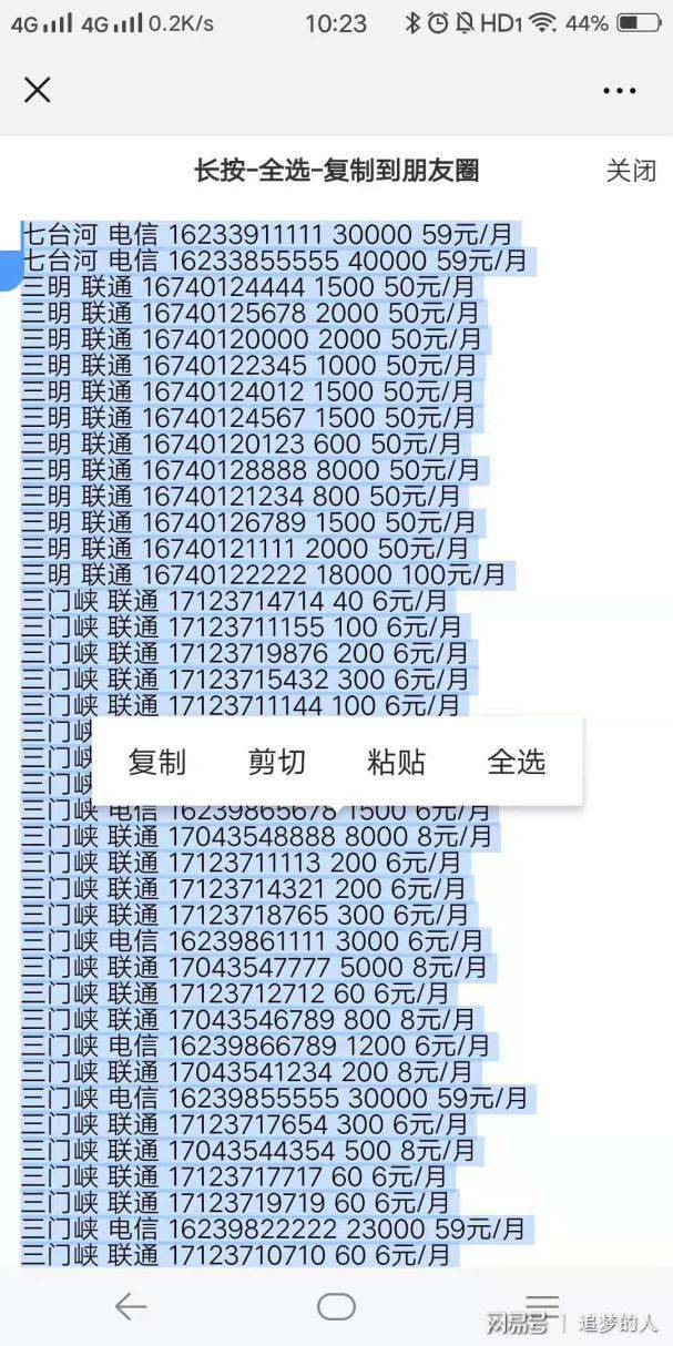 资源靓号推广工具包括：号码运势工具、归属地查询、朋友圈海报生成等！4. 数据统计系统统计您的号源库、
