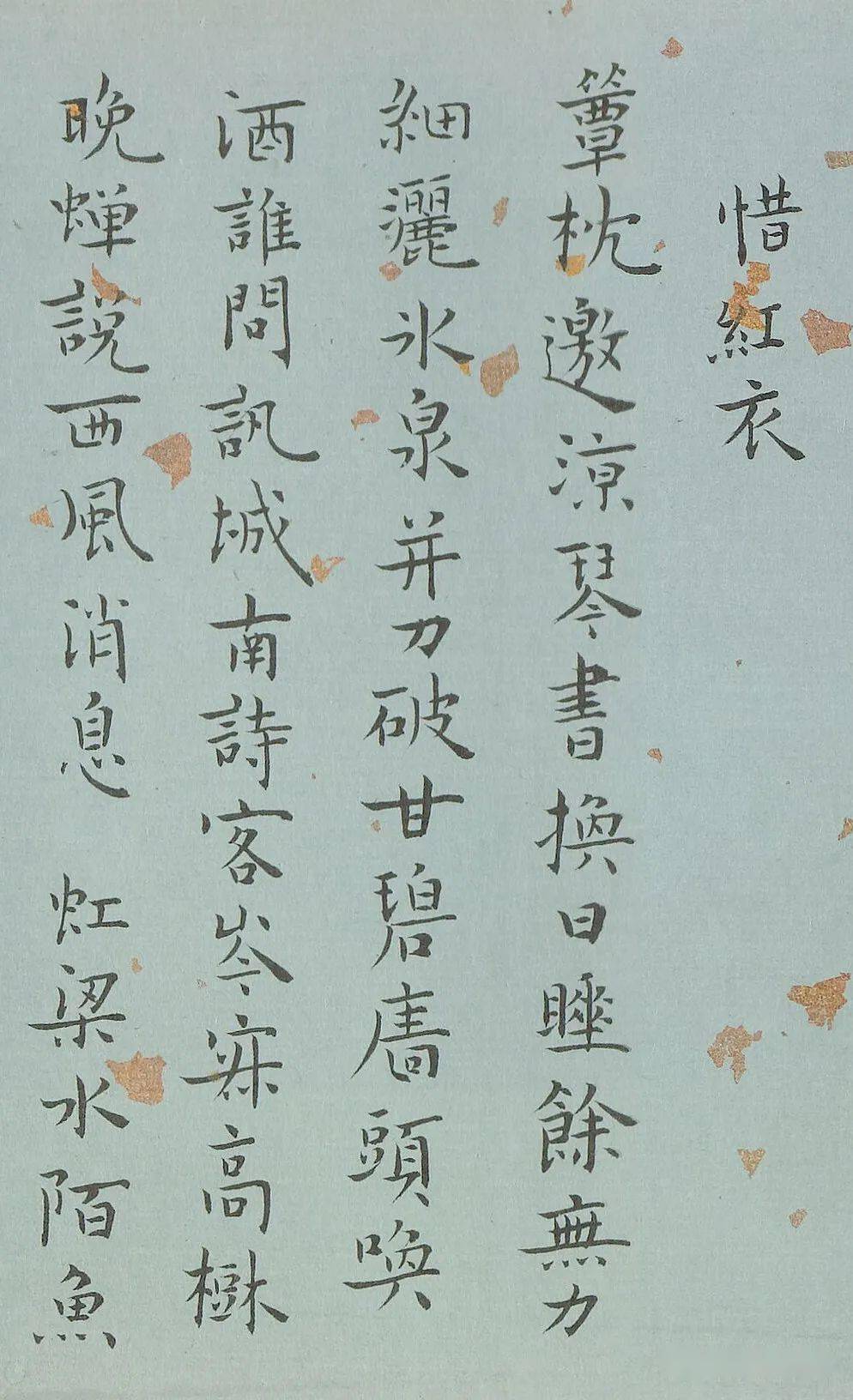 民国最后的才女-张允和小楷《姜白石词》_特点_作品_是一种