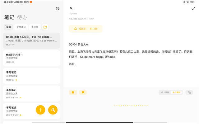 С��ƽ��6 Pro���⣺�Ӵ��Ժ�û�����ܵ�ƽ����ô�������� ...