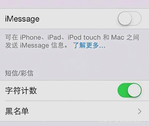 安卓短信导入ios