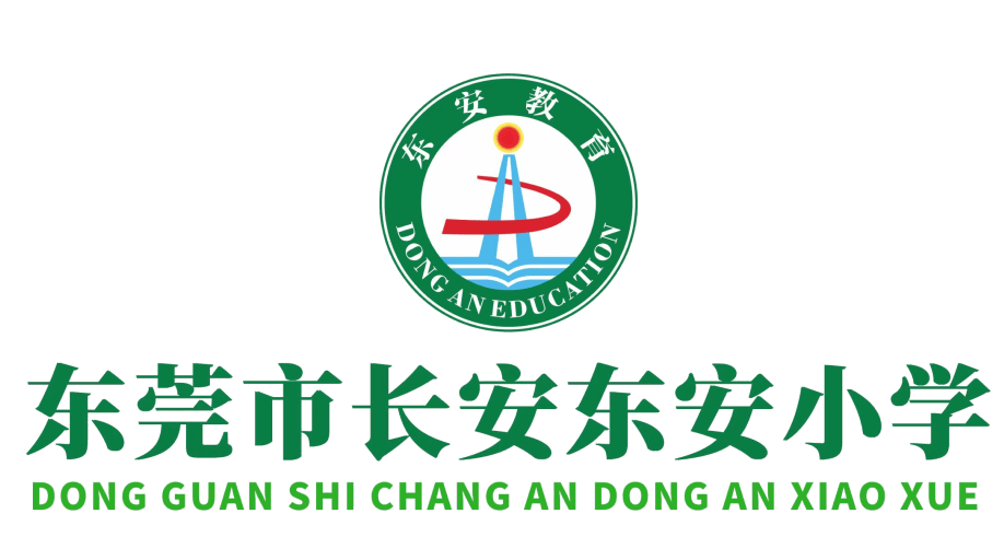 通告 | 东莞市长安东安小学2023年五一劳动节放假致家长的一封信