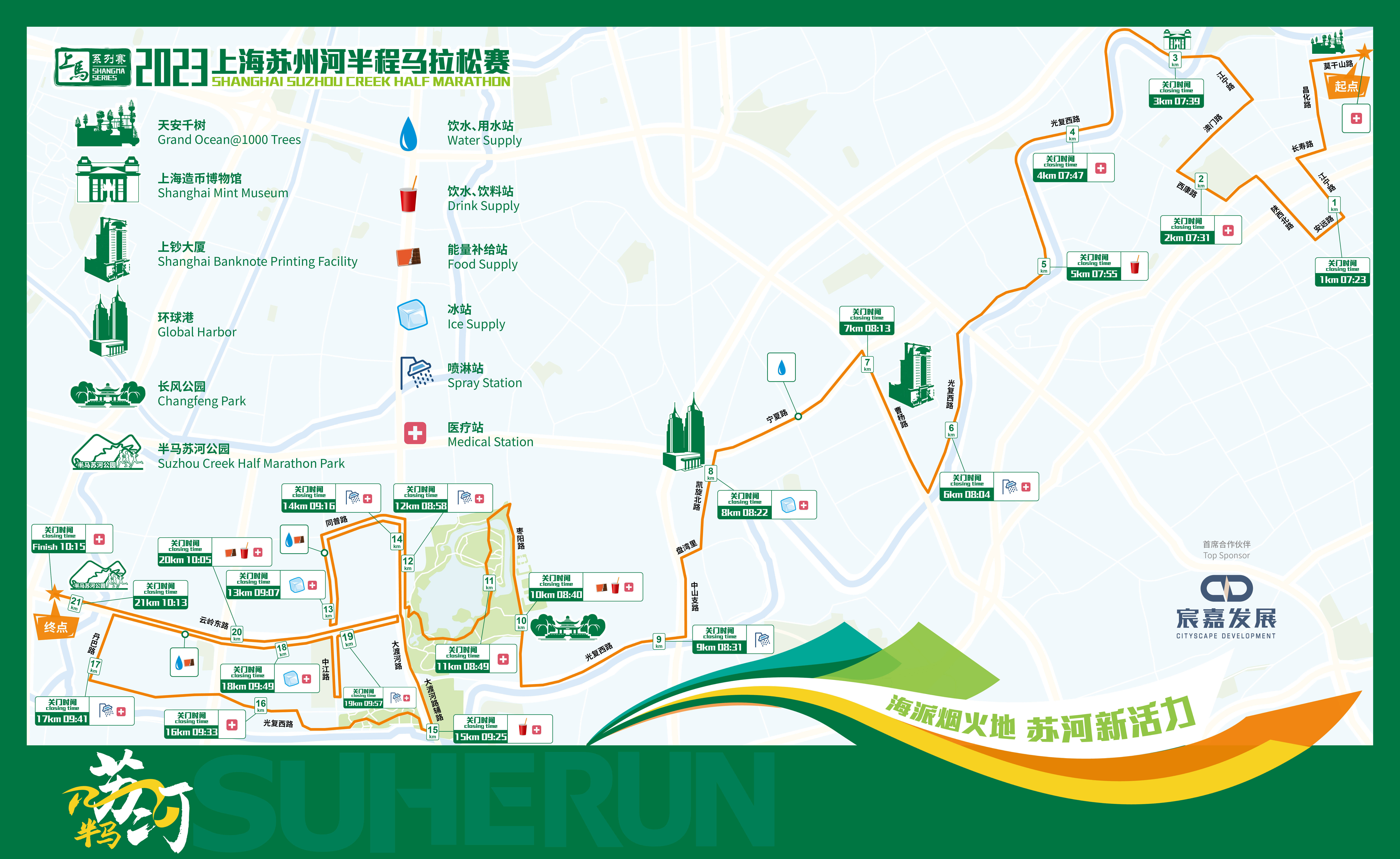上海苏州河半程马拉松赛周六开跑,这些路段将临时交通管控