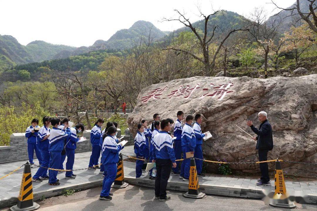 梨树沟景区来了"小作家":平谷四中柴福善文学社采风活动_梁景启_教育