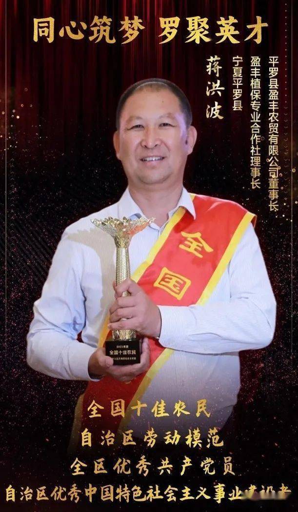 "罗聚英才"③┃实干担当谋长远产业兴旺促振兴