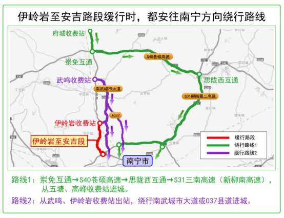 南寧往玉林,梧州方向車輛路線 1:可以選擇s31三南高速(新柳南高速)