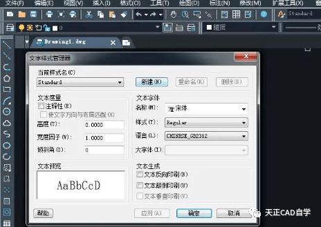 cad3个重要基础设置!_字体_字库_文件