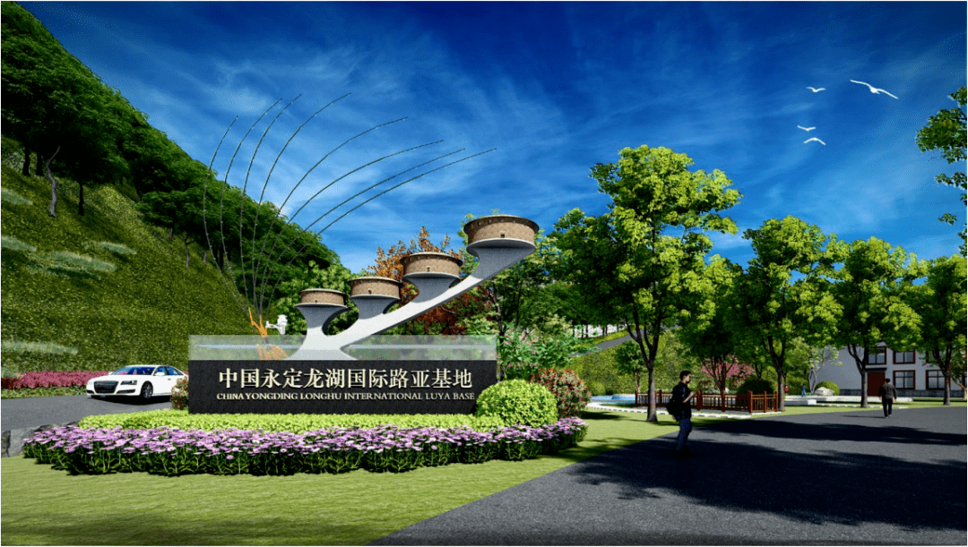 争优争先争效丨永定龙湖国际路亚基地要来啦!_项目_景区_服务平台