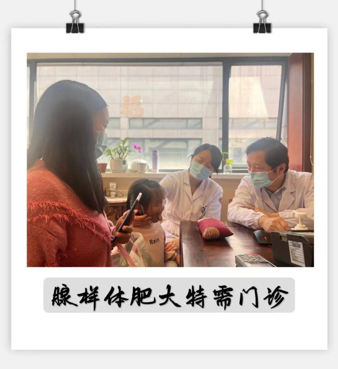 图片非本人"邵医生,孩子今天去复查了下腺样体,真的小下来了,现在晚上