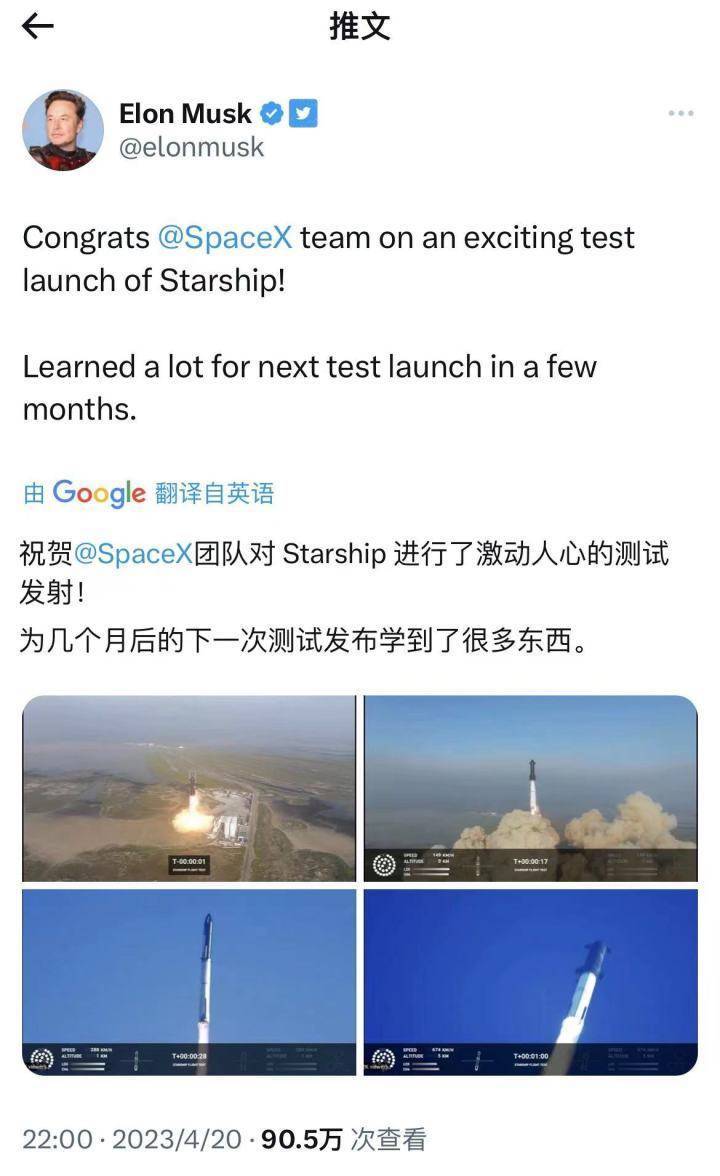 “星舰”发射失败，那收穿云“舰”何日问天穹？