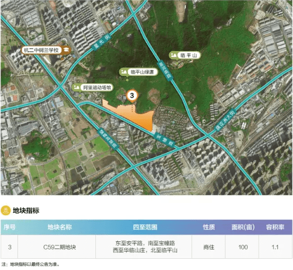 地块两侧分别是华临山庄与华清山庄,华清山庄二手房交易网上挂牌数较