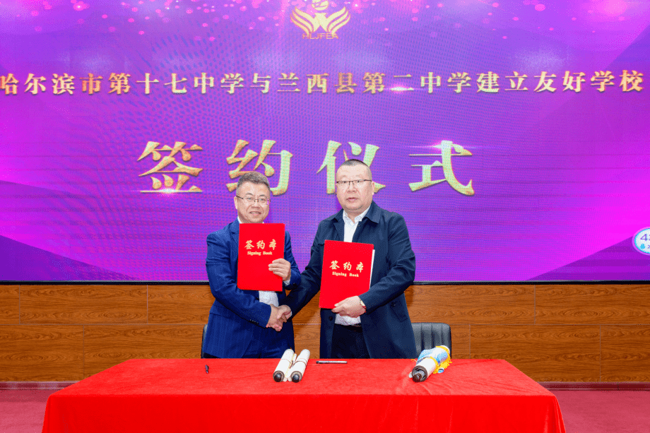 第五个巾帼助学图书馆在兰西县第二中学揭牌_企业家协会_王平_项目