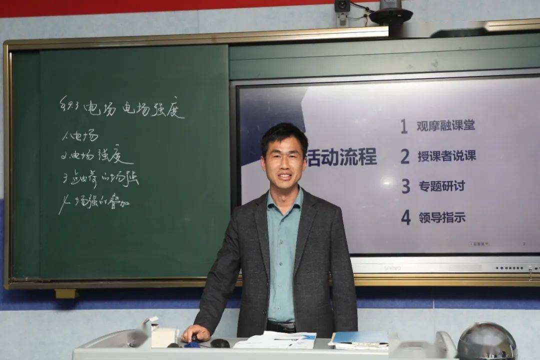 【大丰教育】躬耕物理融课堂 同心掬得满庭芳_教学_新丰中学_研讨