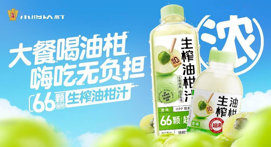 生榨油柑汁2023年,即饮咖啡"东鹏大咖"将作为东鹏饮料的第二曲线,投入
