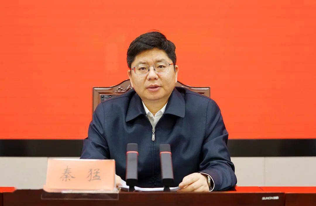 市委副书记,市长秦猛出席会议.