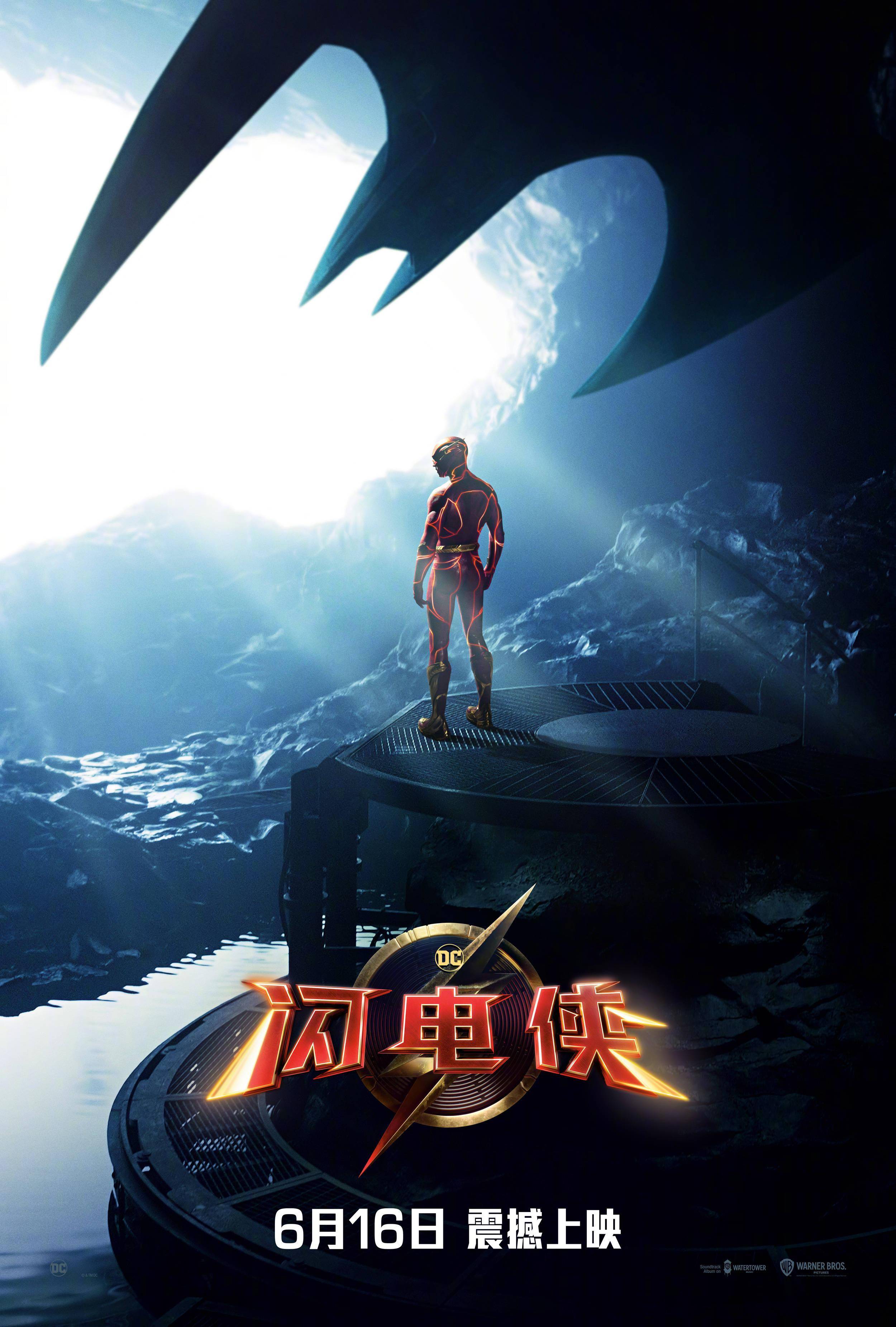 《闪电侠》定档6月16日同步北美 闪电侠为爱穿越逆转命运_观众_宇宙