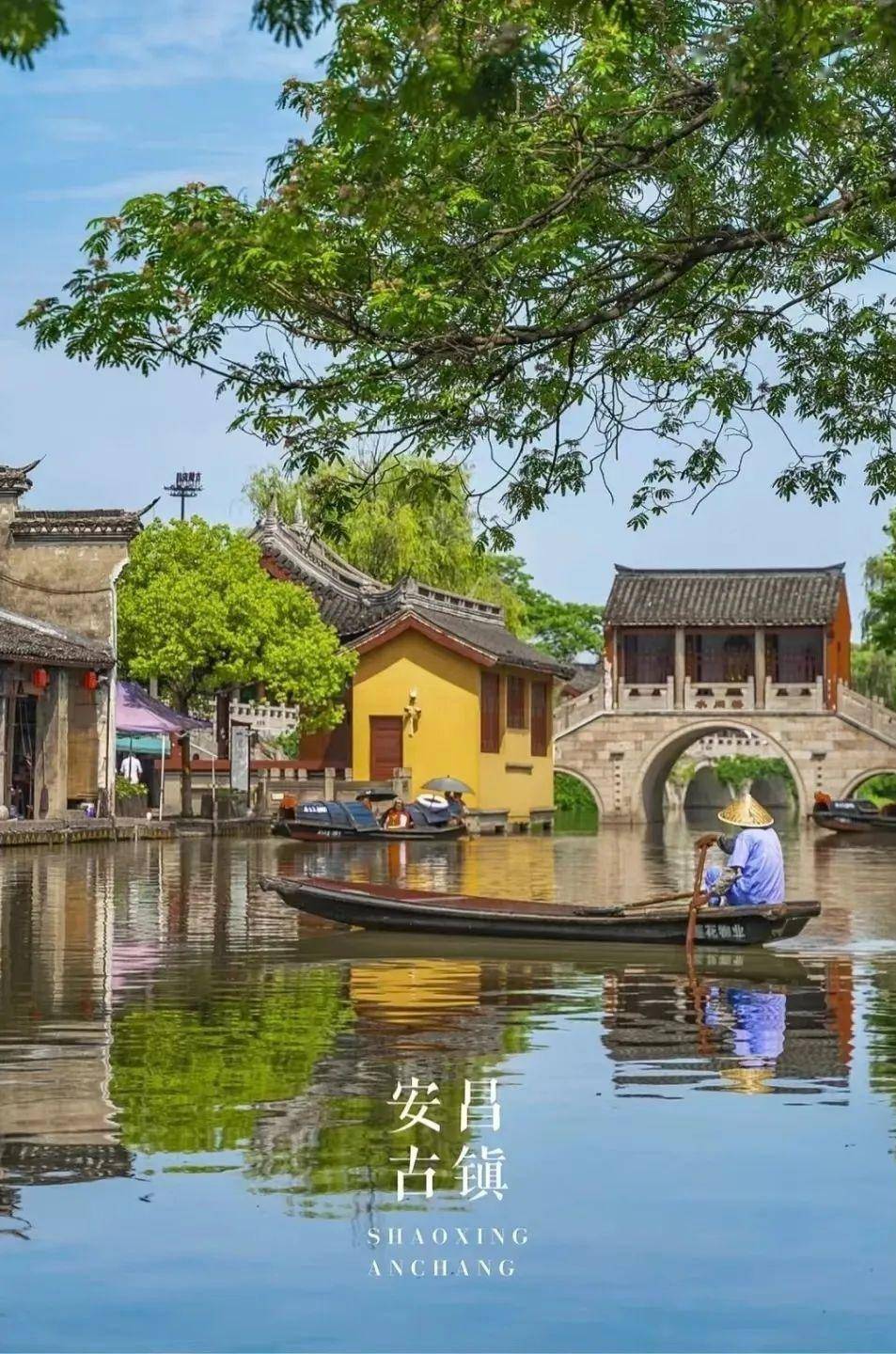 碧水贯街千万居,彩虹跨河十七桥,安昌古镇是绍兴四大古镇之一,几乎没