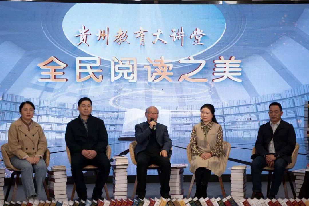 今天20:10,最新一期《贵州教育大讲堂》_青少年_动静_书香