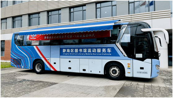 奋进新征程"2023书香静海 · 全民阅读活动暨流动图书车阅读 n活动