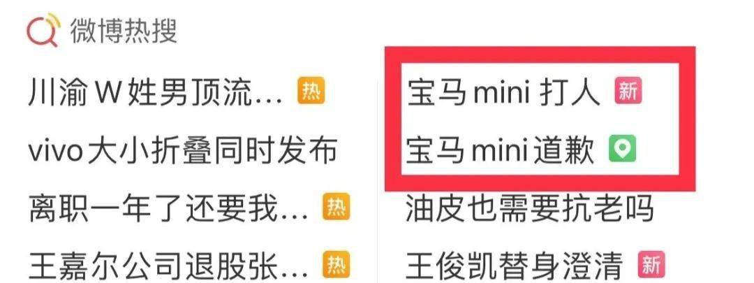 看完ChatGPT写的声明，宝马MINI公关真可下岗了