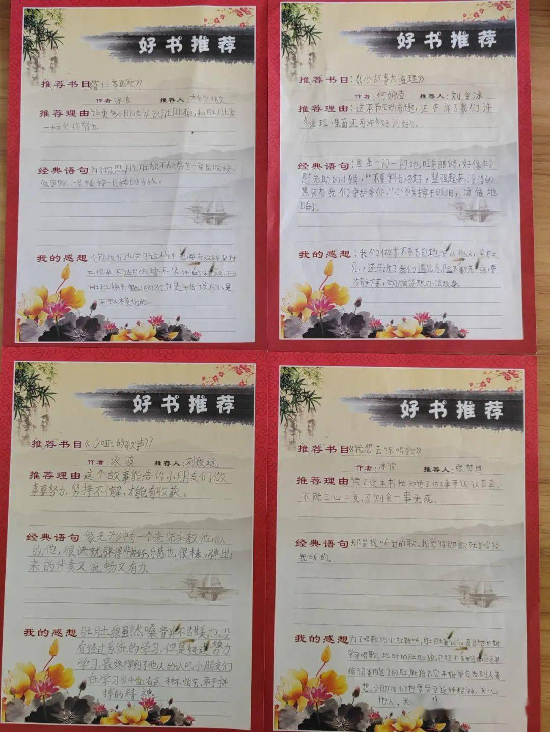 【兆麟书香】春暖花开日 正是读书时——第28个"世界读书日"兆麟小学