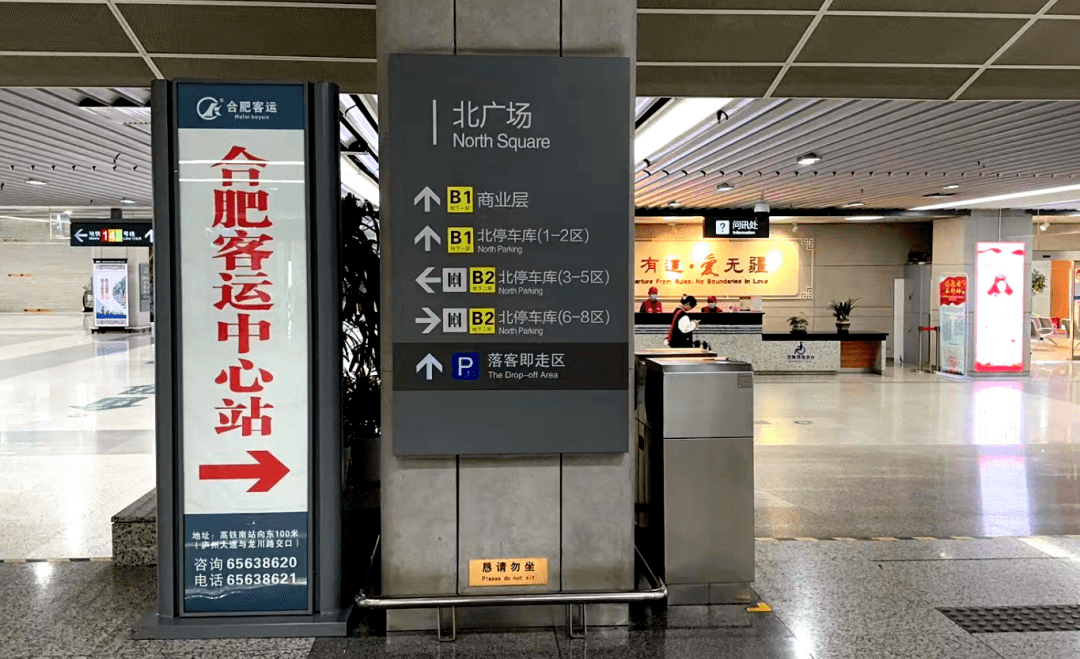 合肥南站刚刚发布_到达_旅客_出租车