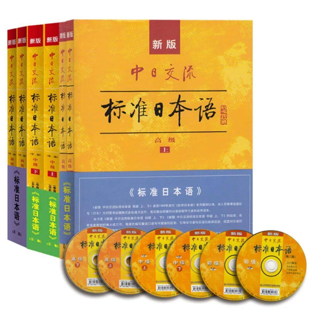 零基础一年拿下N1？教你《标日》“速通”秘籍！_手机搜狐网