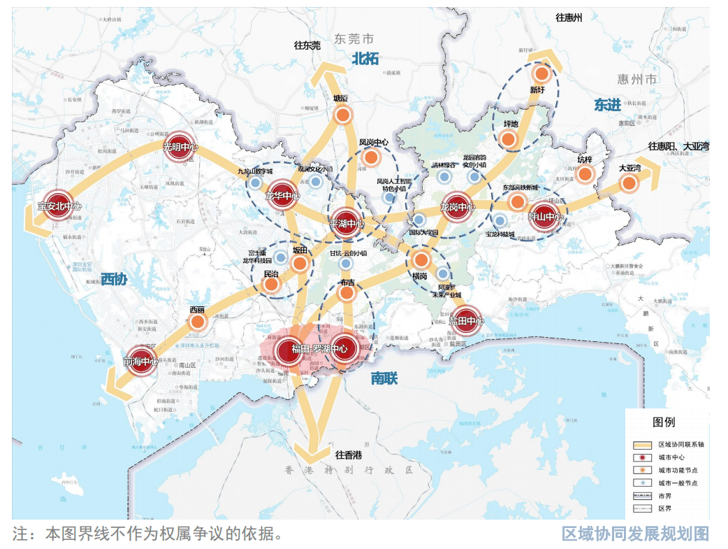 深圳都市圈动了!这里将有大动作_发展_协同_东莞
