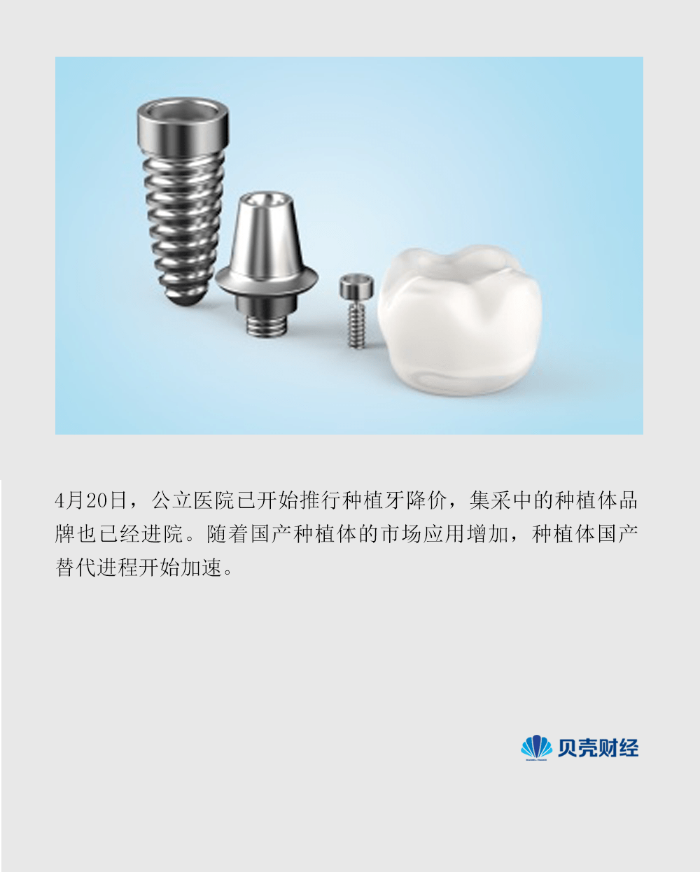 北京种植牙降费落地进行时:三甲医院工作日排队种牙_口腔_患者_价格