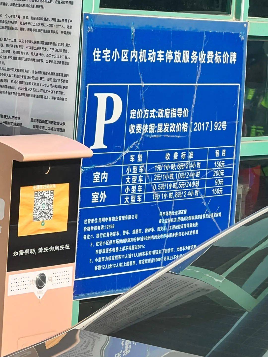 原因是……