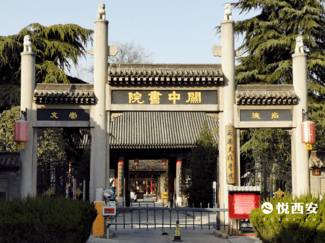 视频：关中书院对外开放，探访这座百年学府_西安_发展_全国