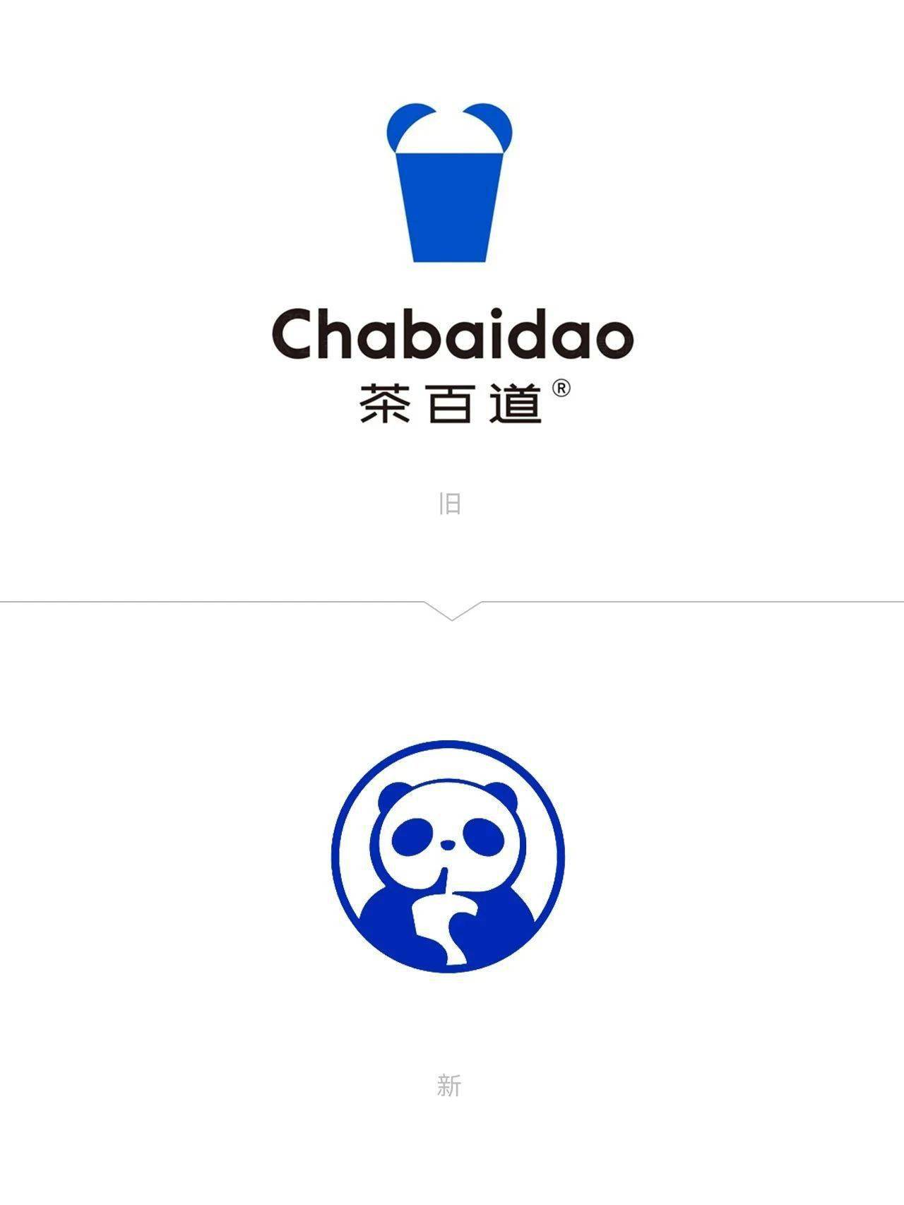 茶百道又又又又换logo了!