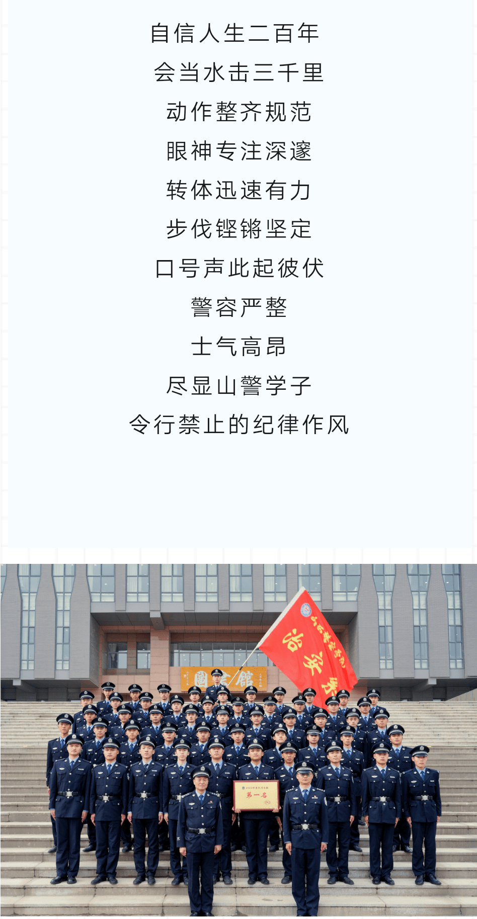 山西警察学院校服图片