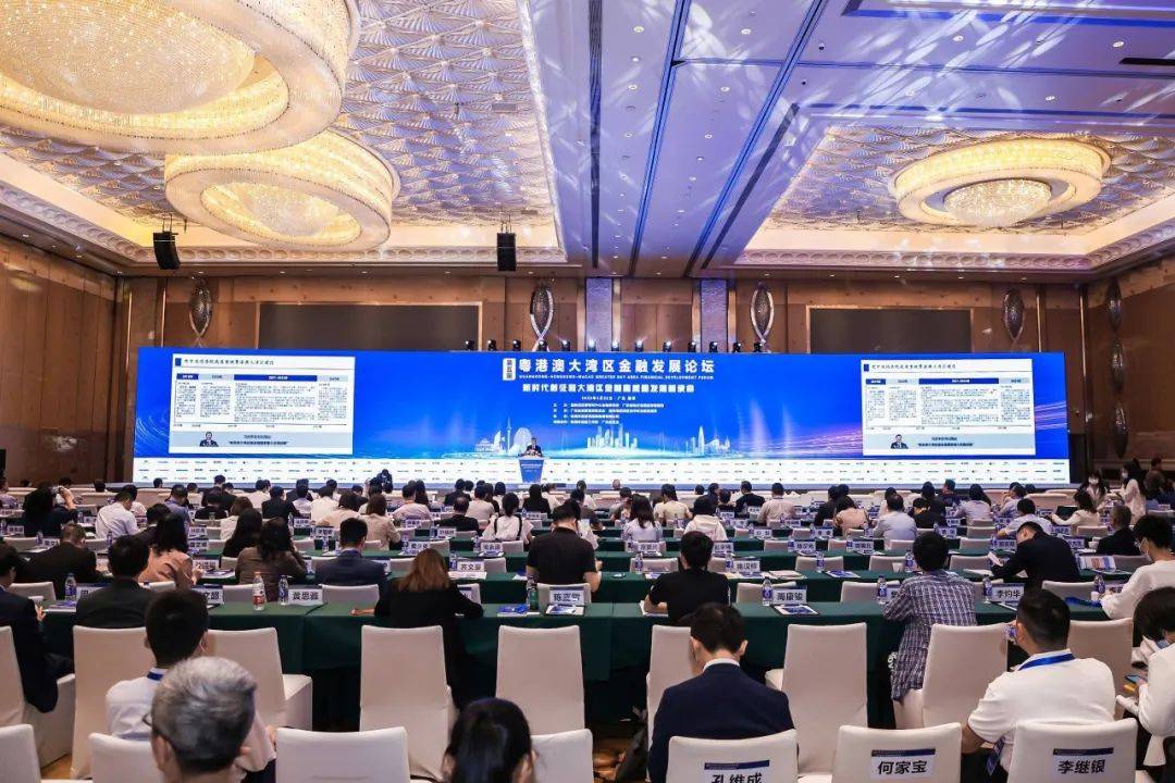 关注丨第五届粤港澳大湾区金融发展论坛在横琴合作区顺利举办_支持_企业_广东