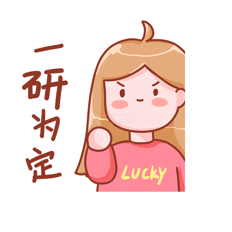 导员心语|2024考研,你准备好了么_复习_院校_阶段