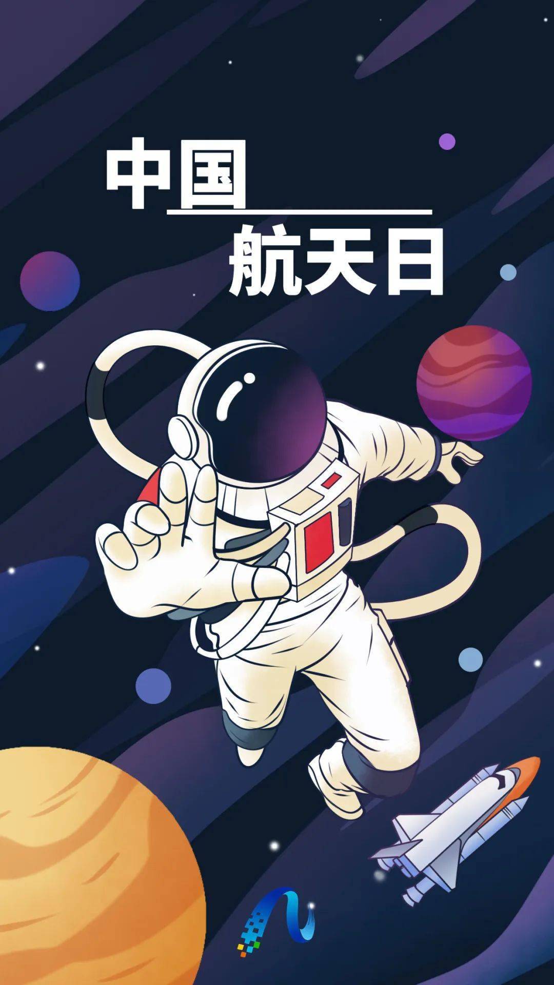 航天梦建设航天强国发展航天事业探索浩瀚宇宙不断刷新着中国航天的新