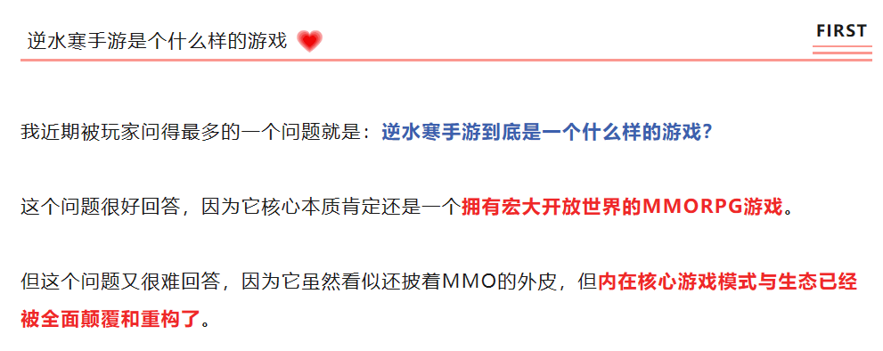 反向拆解！《逆水寒手游》机灵鬼式营销是若何破圈的