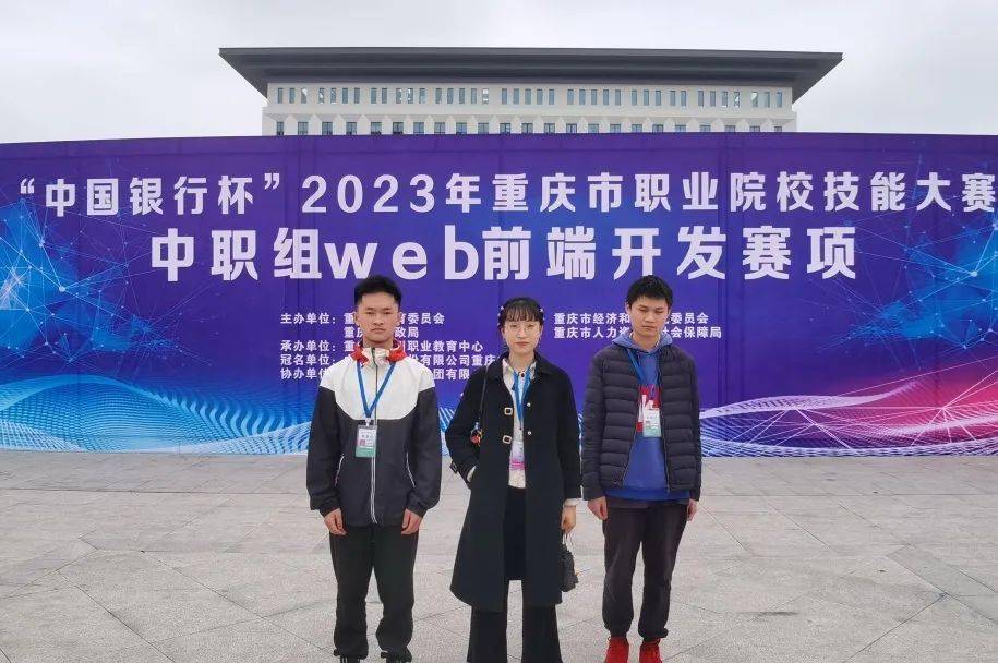 王舒婷指导教师:夏颖 邓天怡电子商务技能(移动端)赛项重庆市一等奖