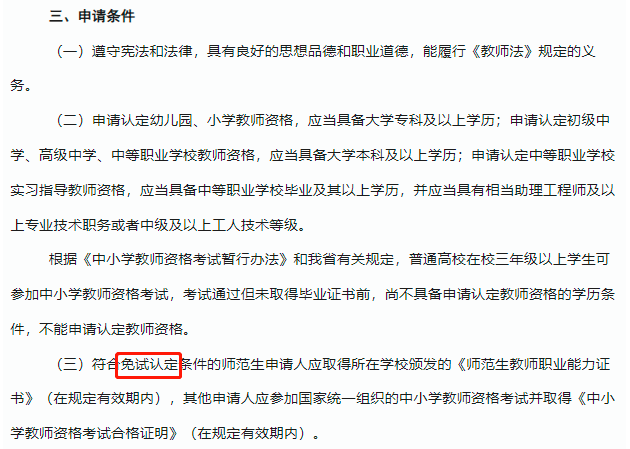 包含河南省师范生认定刷课qq浏览器的词条