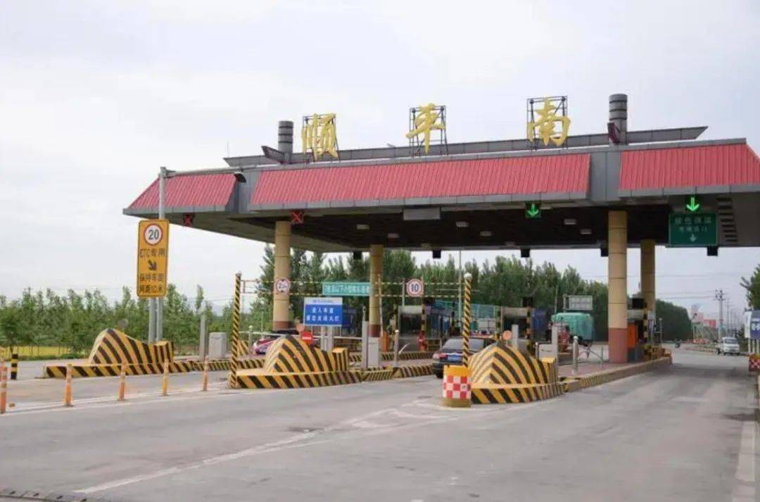 保阜高速顺平南收费站开展五一保畅应急演练_工作_人员_员工