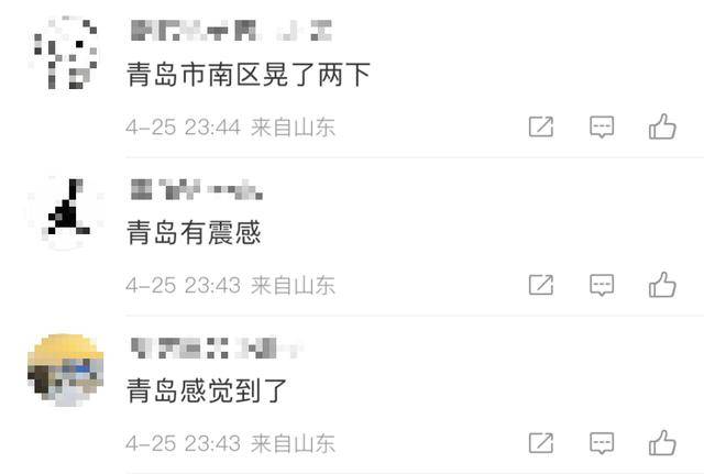 黄海海域突发地震！青岛、上海等地有震感，网友：正吃着饭，餐桌摇晃起来