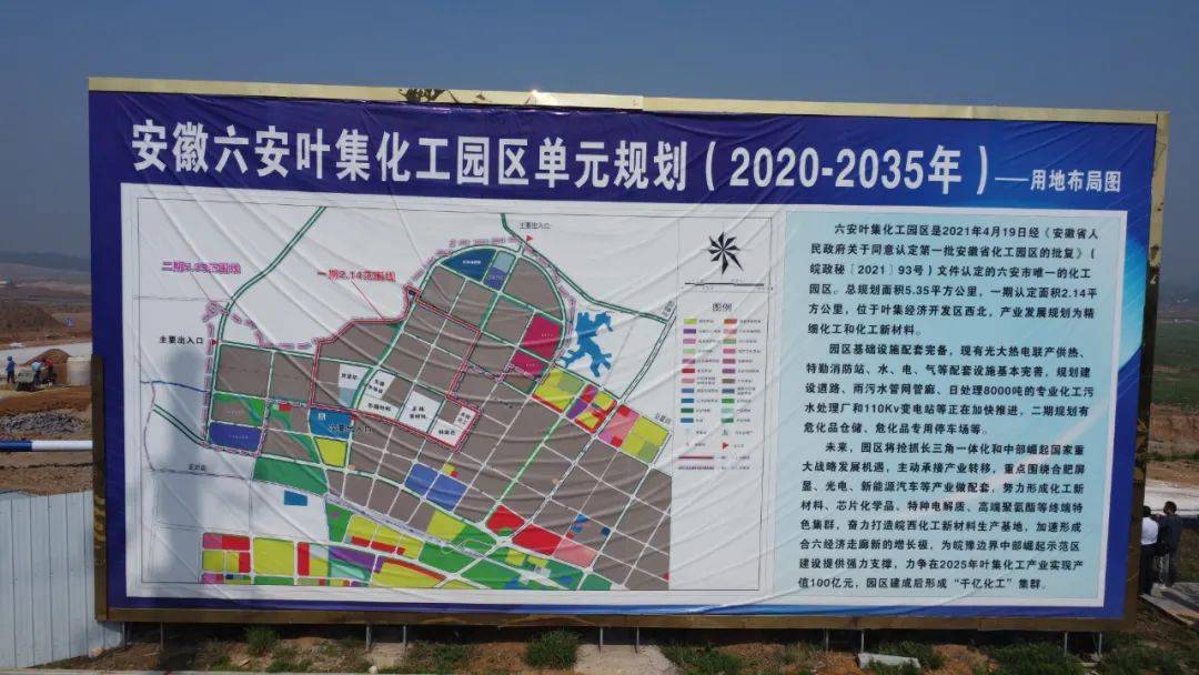 7255万吨吡咯烷酮系列产品生产项目就位于叶集区化工园区,占地面积120