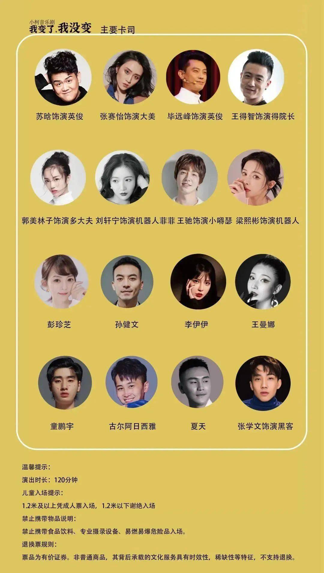 小柯剧场《我变了我没变》五一不间断上演,陪你度过美好假期!