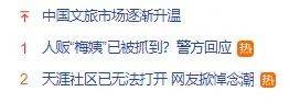 天涯社区官网无法访问！网友掀悼念潮：“彻底落幕也许只是时间问题”……