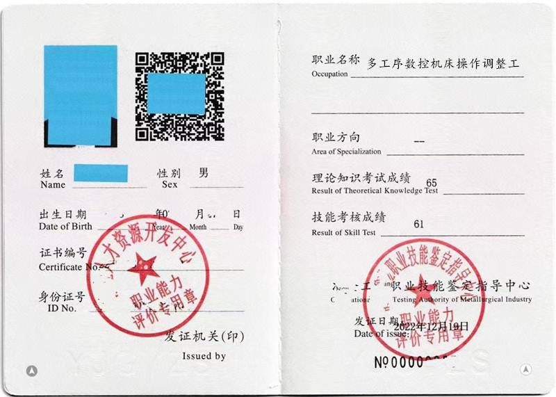 多工序数控机床操作调整工证可以在哪里考取 证报名费用是多少_加工
