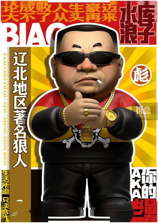 dp9 studio 水库浪子 彪哥 范德彪范伟恶搞潮玩手办_官方_材质_售价