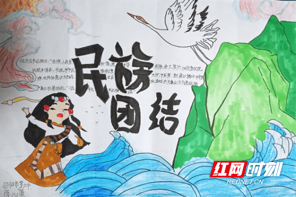 邵阳市第六中学开展"民族团结一家亲,同心共筑中国梦"主题绘画活动